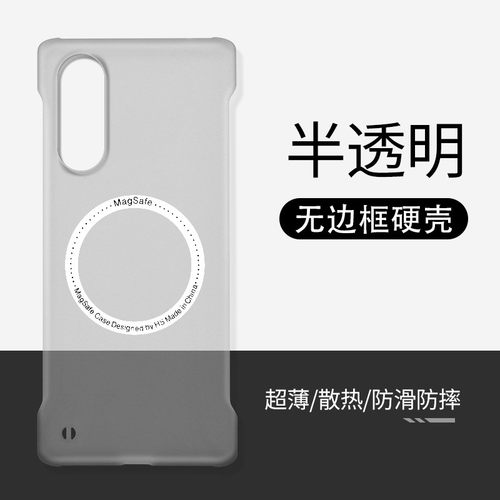 适用三星S25带磁吸无边框透明硬