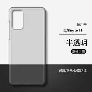 Wriol适用于红米note11手机壳磨砂硬壳简约透明上下不包note11pro新款防摔半包11tpro+不顶膜保护套se男女款