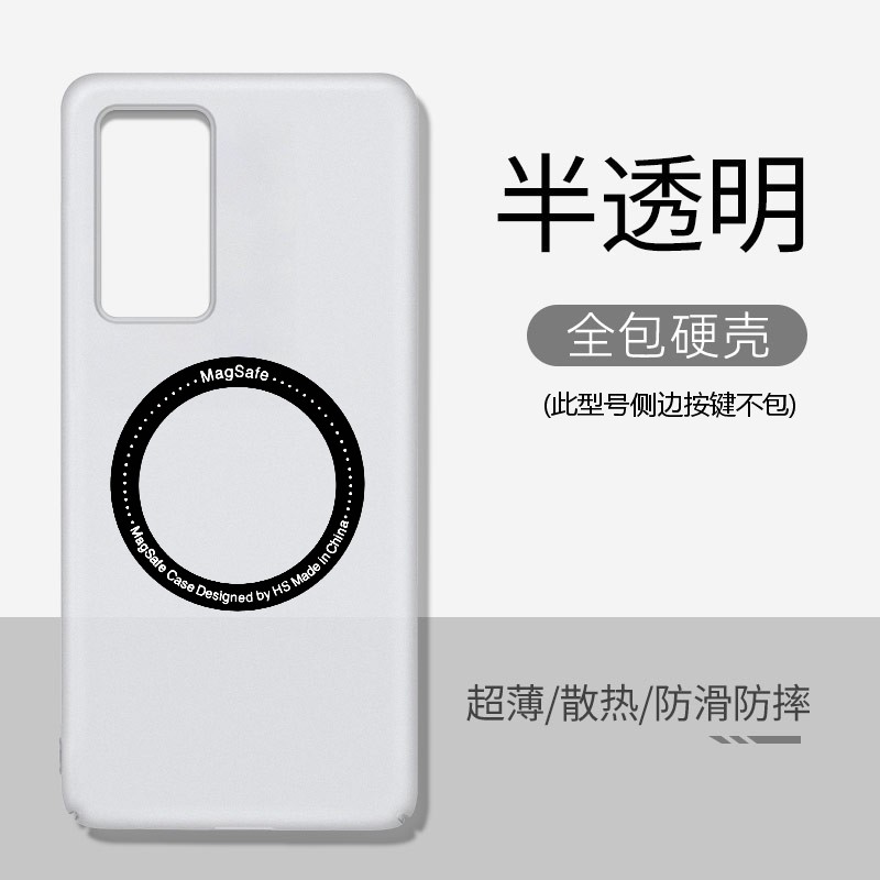 适用华为P40pr透明磨砂PP硬壳