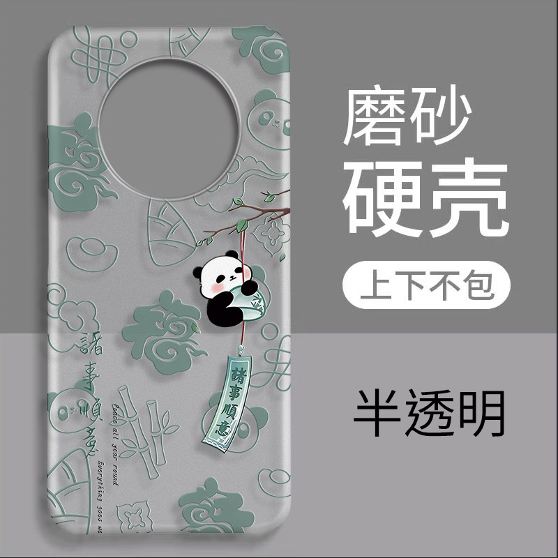 荣耀magic3磨砂硬壳上下不包