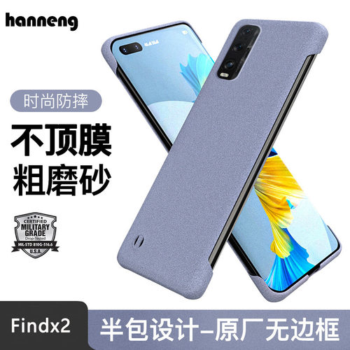 wriol适用手机壳磨砂oppofindx2