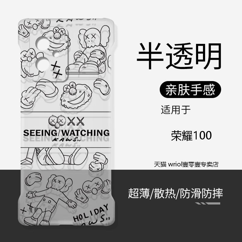荣耀100无边框硬壳透明暴力熊