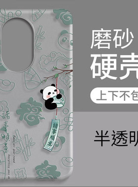 适用华为nova13pro手机壳磨砂硬壳上下不包简约透明nova12ultra/11/10/9/8/7se/6新款半包中国风保护套男女款