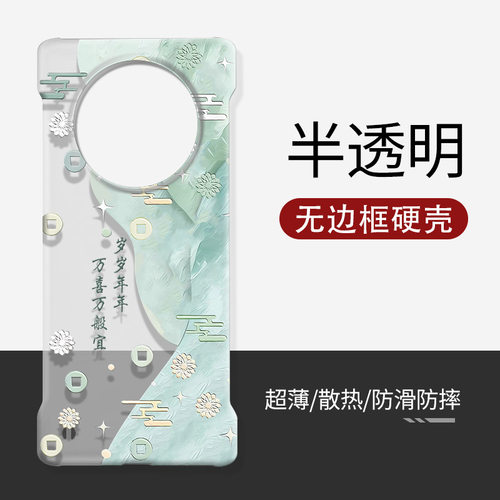 适用华为mate60pro+手机壳无边框