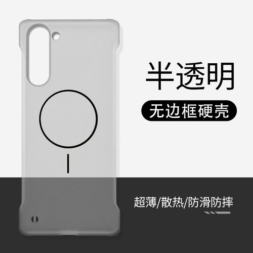 适用三星s24磁吸无边框新款透明