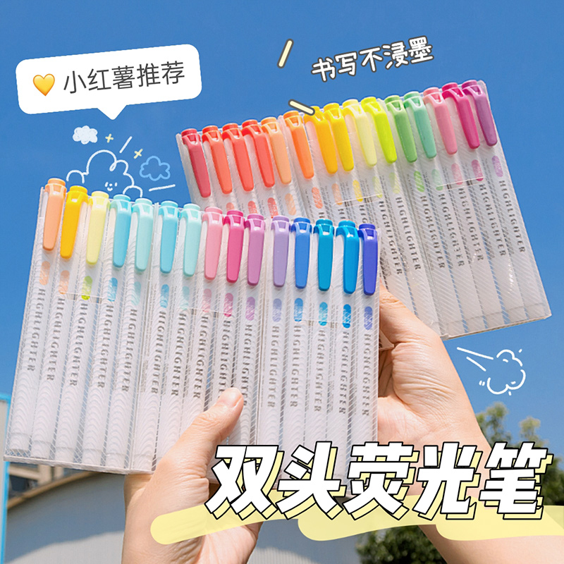 双头荧光标记笔女生高颜值