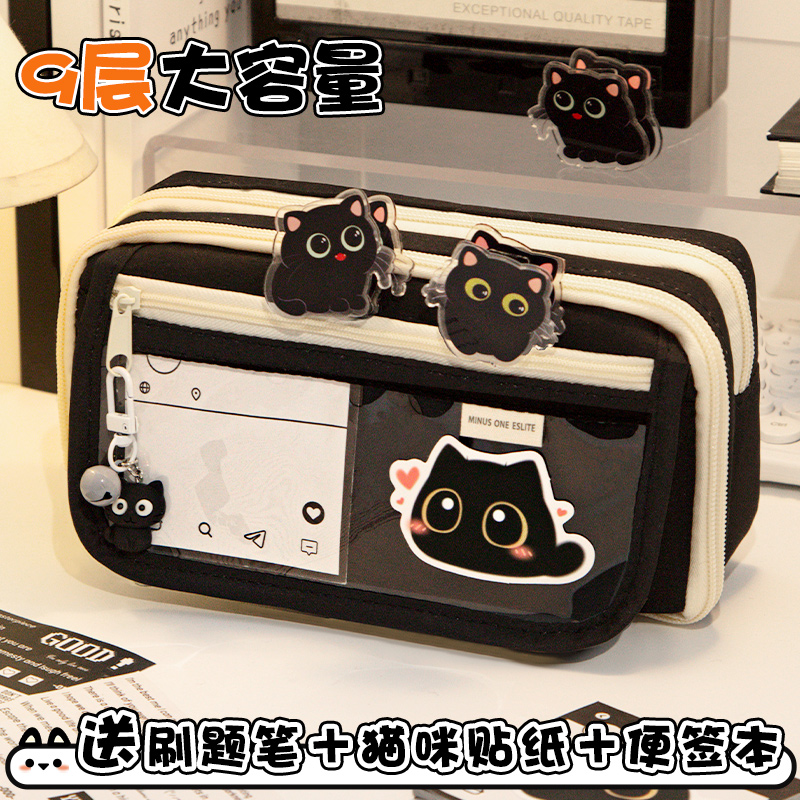 黑色猫咪9层大容量笔袋女生2025新款超火文具盒女孩款初中学生小学生铅笔盒高颜值ins风简约黑色版猫猫