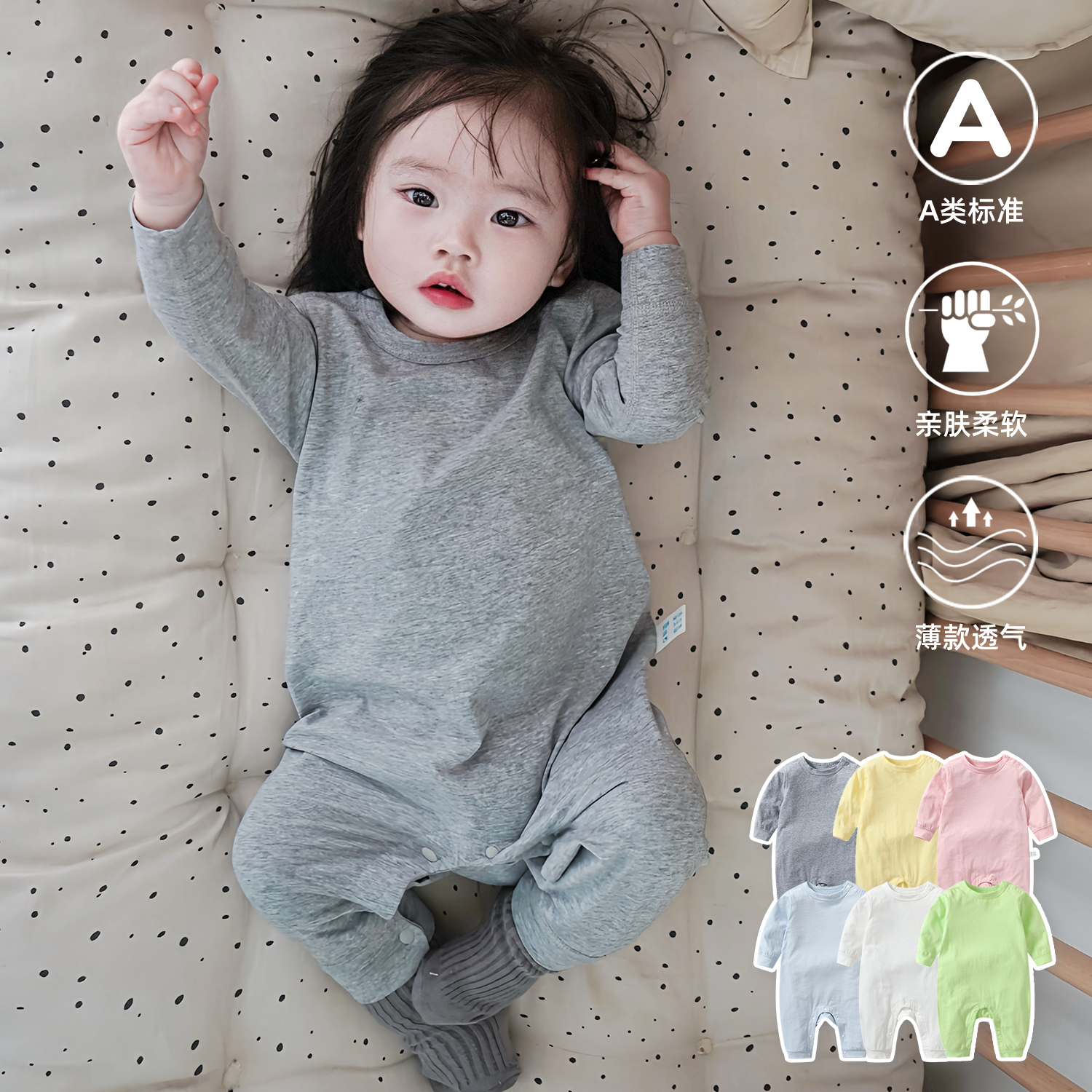 夏季空调服！薄款婴儿长袖连体衣
