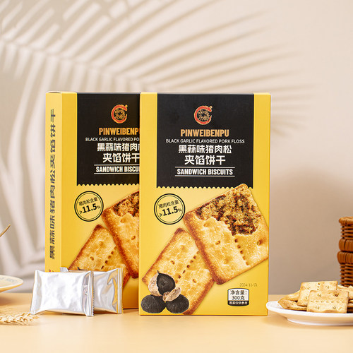 品味本铺猪肉松夹馅饼干