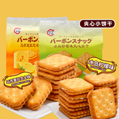 品味本铺芝士夹心饼干冰岛柠檬味马苏里拉芝士味酥脆休闲食品