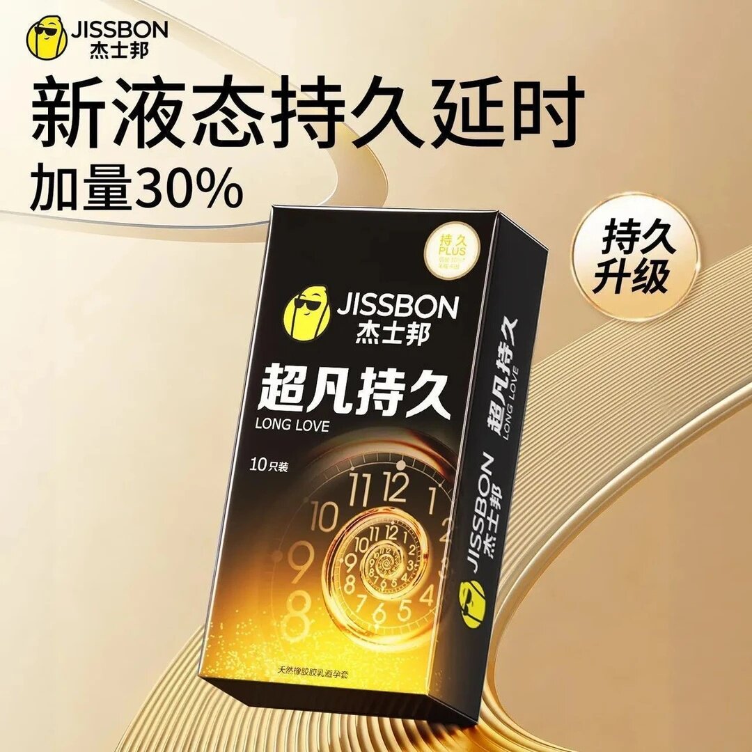 杰士邦超凡持久安全套超薄颗粒套黑金延长延迟男用避孕套官方正品