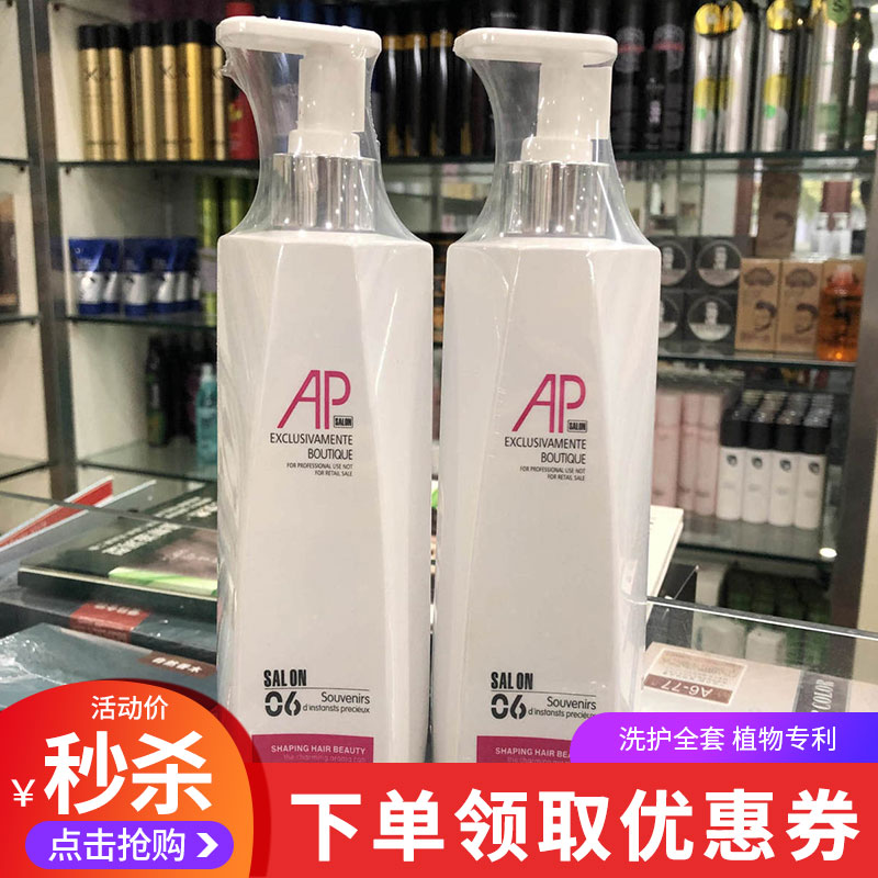 a派LPP胶原蛋白修护霜AP护发素烫染修护发膜发廊同款护发素500ml 美发护发/假发 洗发水 原图主图