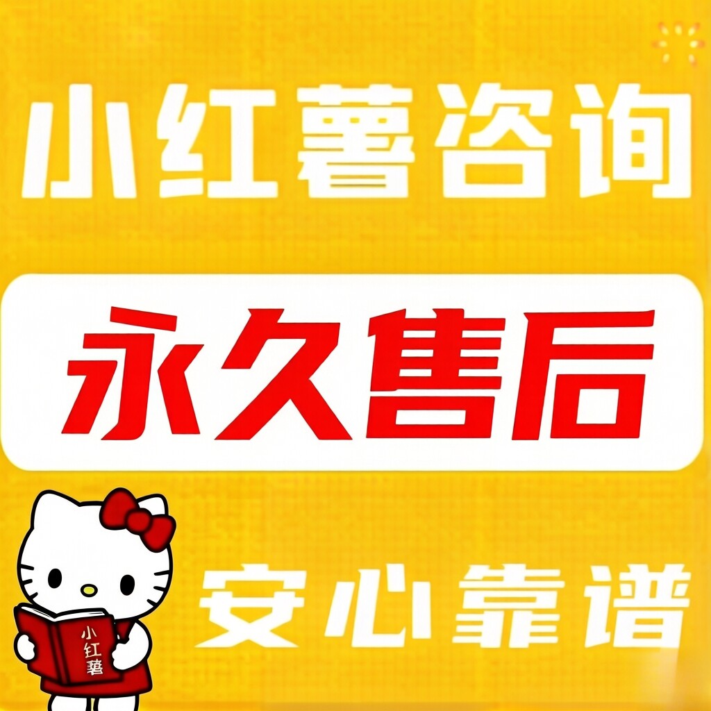 小红xhs书媒推流代投薯文案小红薯笔记投放作品运营推广推送素材图片
