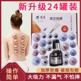 Домохозяйство в вакуумной чашечке для домохозяйки накачки воздуха для удаления влаги и разблокировки меридианов для распределения стеклянных пожарных банок для китайской медицины