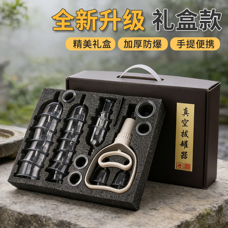 真空拔罐器家用抽气式拨火罐祛湿吸湿非玻璃气罐美容院专用罐套装