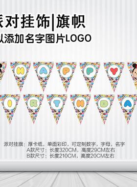 治愈系迪士尼公仔tsum日系卡通头系派对三角旗帜吊饰定制装饰挂饰
