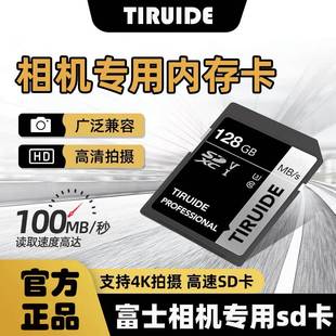 XA7 XT4 XT5单反相机u3高速内存卡存储卡SD卡 X100F XA5