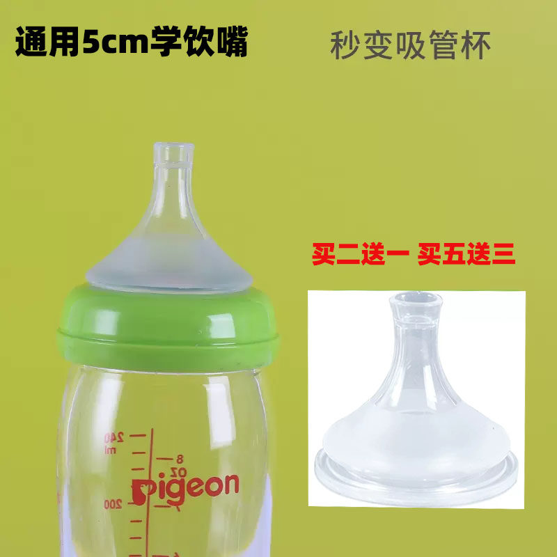 适配所有5cm奶瓶欧贝妮贝亲nuk
