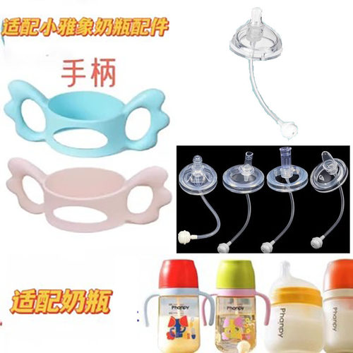 小雅象玻璃奶瓶配件鸭嘴奶嘴重力
