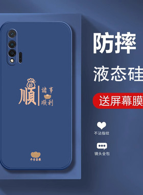 适用华为nova6手机壳nowa65G版新款novo64G全包noⅴa6防摔nove6se硅胶n0va外壳N6nava保护5G套note男4G女navo