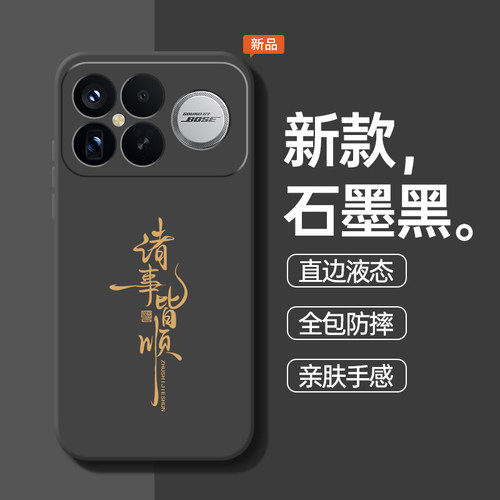 适用红米k90系列手机壳