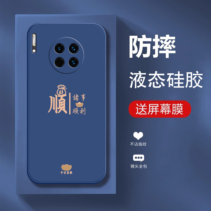 华为mate30系列新款硅胶手机壳