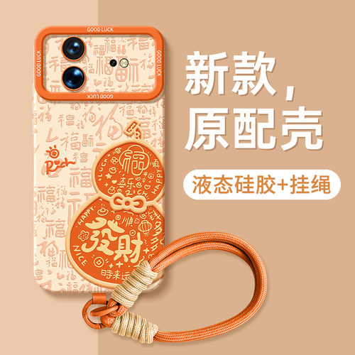 适用华为Nova16系列发财手机壳