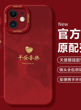 适用苹果12手机壳iPhone12pro全包ip12promax保护套max新款i12十二por防摔萍果ipone软外壳pm男mini女平果LE