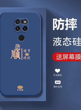 适用华为mate20手机壳meta20pro全包mete20X硅胶M20新款mt20防摔mαte2o外壳迈特Met魅特meite保护套por男女