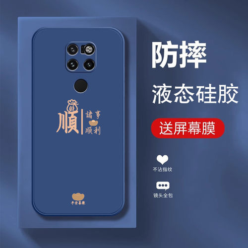 适用华为mate20系列新款壳手机壳