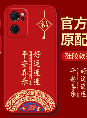 适用oppoReno7手机壳Reno7pro保护opopReno7SE套reon外壳Rone75G全包5G防摔SE5G新款opreno7男oppo女式中国风