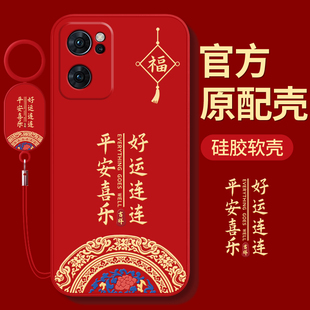 适用oppoReno7手机壳Reno7pro保护opopReno7SE套reon外壳Rone75G全包5G防摔SE5G新款opreno7男oppo女式中国风