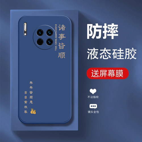 适用华为mate30系列全包手机壳
