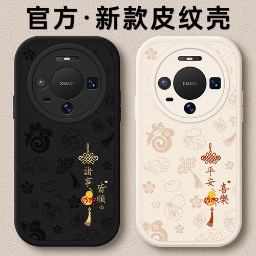 适用华为mate全系列新款手机壳
