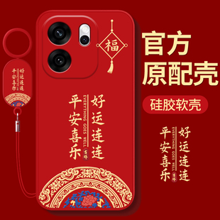 适用opporeno15手机壳reno14pro中国风reon13/12新款opopreno11全包10por+十9软8套7se防摔6外壳5k男4女oppo