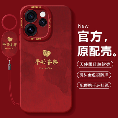 适用oppoReno系列新款手机壳