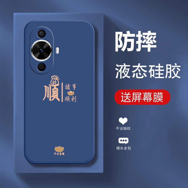 适用华为FIN一AL60新款硅手机壳