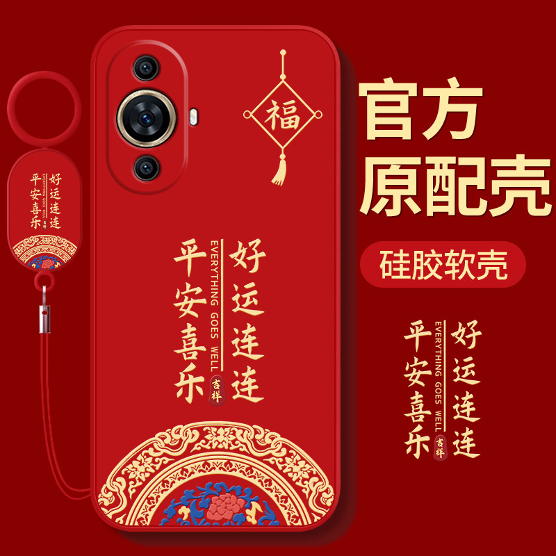 适用华为nova12活力版手机壳n0va12活力板保护套FIN一