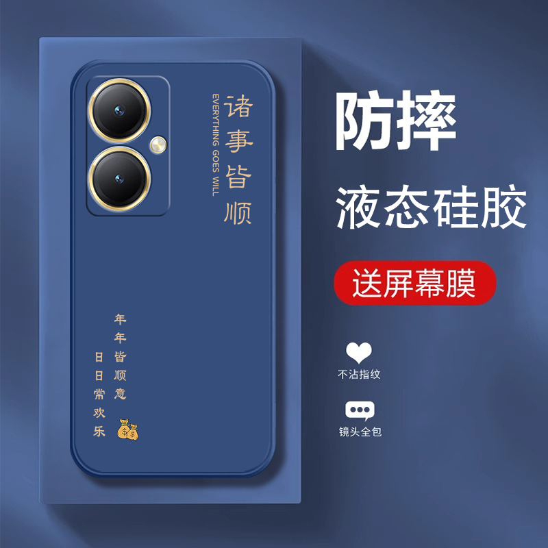适用vivoY35系列软硅胶手机壳