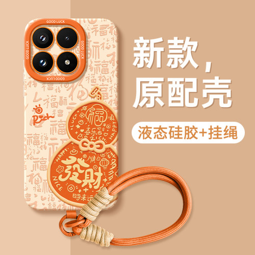 适用小米17系列发财葫芦手机壳