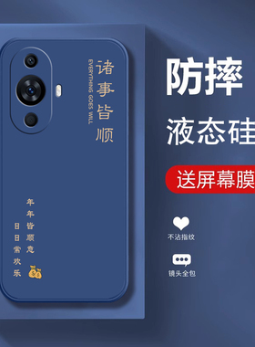 适用华为FIN一AL60手机壳FINAL60保护FLN套FLNAL新款外壳F1N液态硅胶NAL全包防摔nova12活力版软壳nove男女