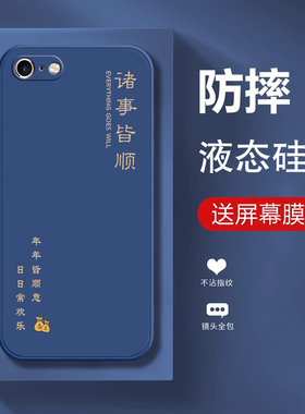 适用苹果6splus手机壳iphone6plus新款i6全包i6s保护套puls平果6sp防摔ipone六6s外壳ip硅胶a1699男spius女sp