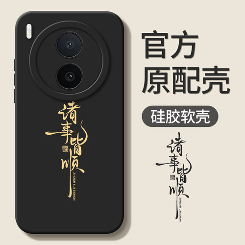 适用vivoY600Pro新款手机壳
