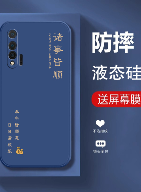 适用华为nova6手机壳nove6se新款全包noⅴa6防摔nowa65G版novo64G硅胶n0va外壳N6nava保护5G套note男4G女navo