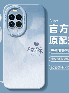 适用华为nova15手机壳nove14马年n0va13pro新款note12活力版11ultra防摔hinova10新年9男8女7se外壳6全包5套