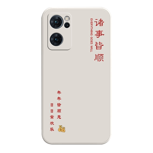 适用oppoReno7手机壳Reno7Pro新款opoprone7SE全包Reno75g防摔opp0pp0保护0pporeon套5G外壳PFJM10男O女oppo