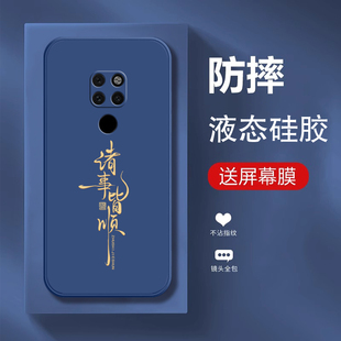 适用华为mate20手机壳meta20pro全包mete20X硅胶M20新款 mt20防摔met2o外壳LYA一AL00魅特meite保护套por男女