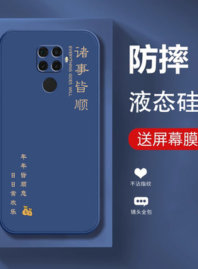 适用华为Nova5iPro手机壳SPN一AL00套SPNAL51新款nove全包N5i Pro防摔novo软硅胶iPor男navo男女nava外壳novi