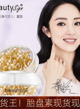 美人符富勒烯抗皱胎盘素精华液保湿补水滋润提亮肤色嫩滑肌肤护肤