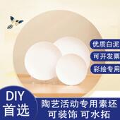 高白泥素坯圆盘平盘DIY陶瓷半成品陶艺课堂学校绘画涂鸦釉下彩用